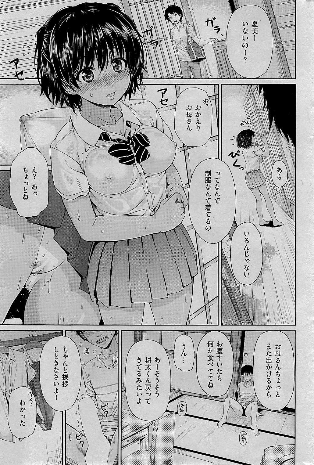 COMIC Kairakuten 2015-01 347