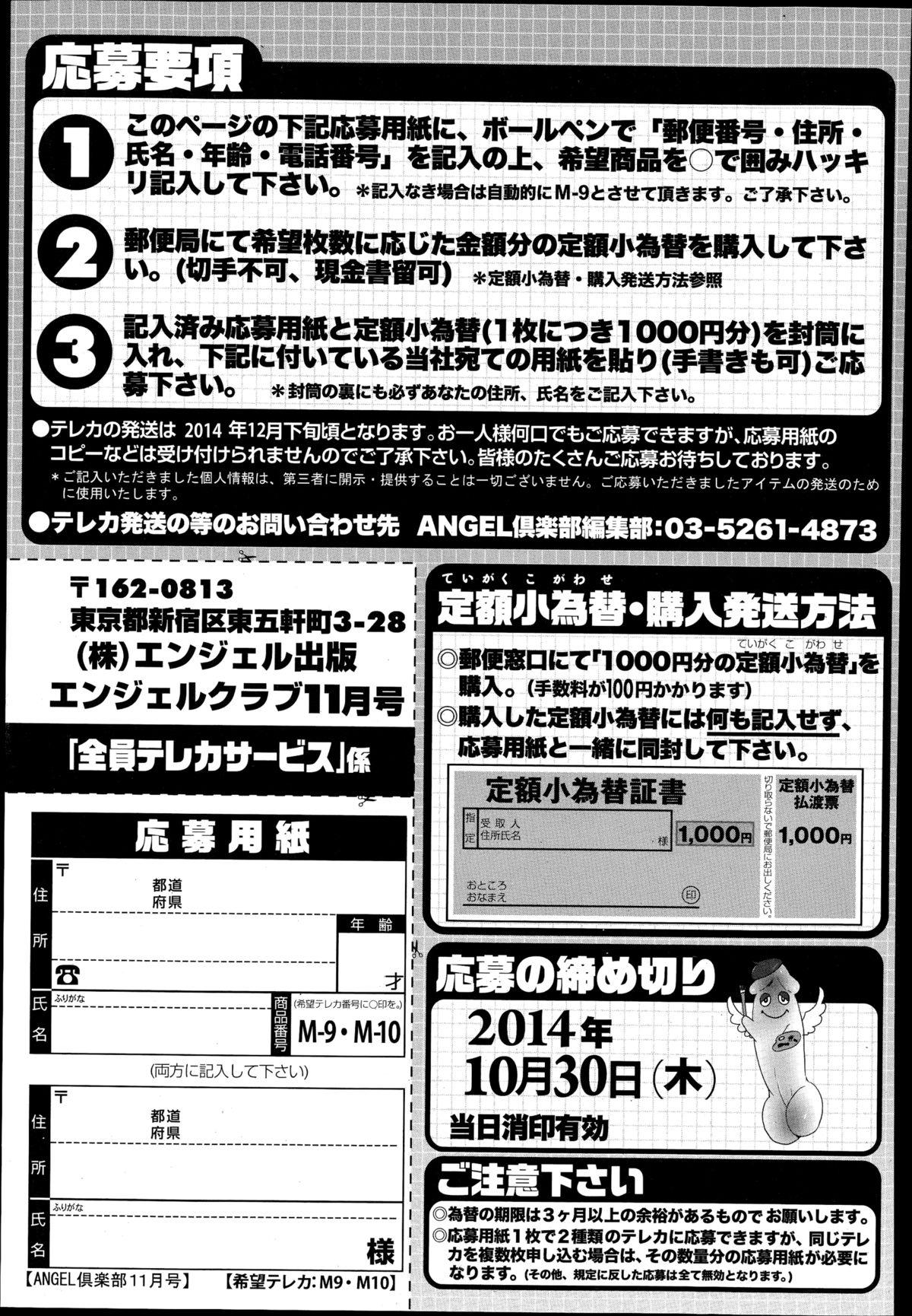 ANGEL Club 2014-11 206