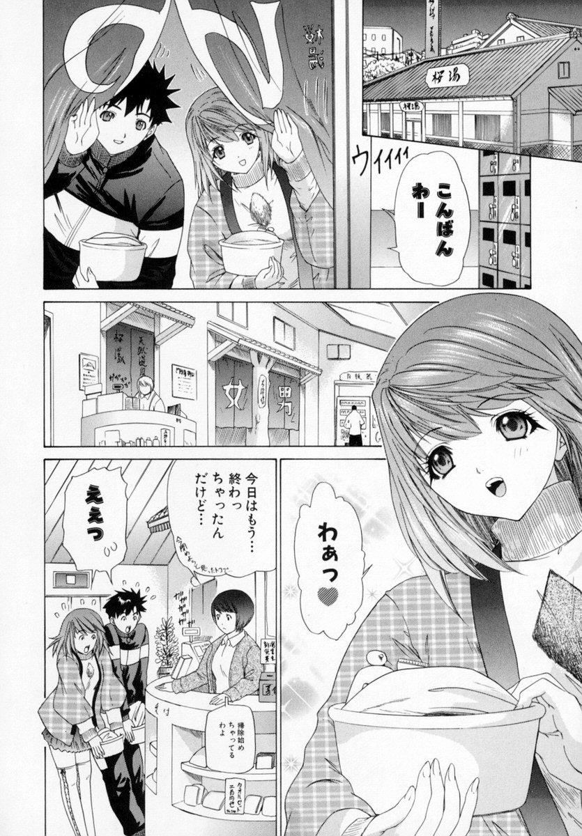 Kininaru Roommate Vol.1 177