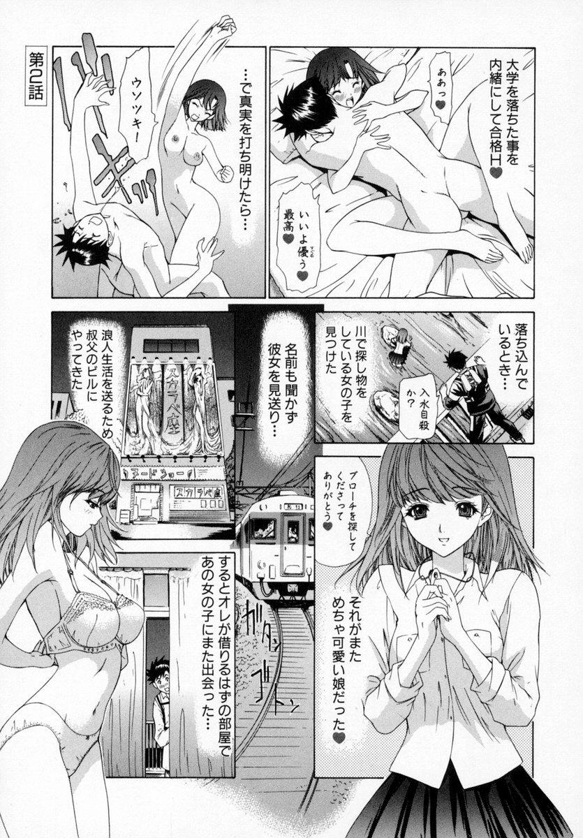 Kininaru Roommate Vol.1 30