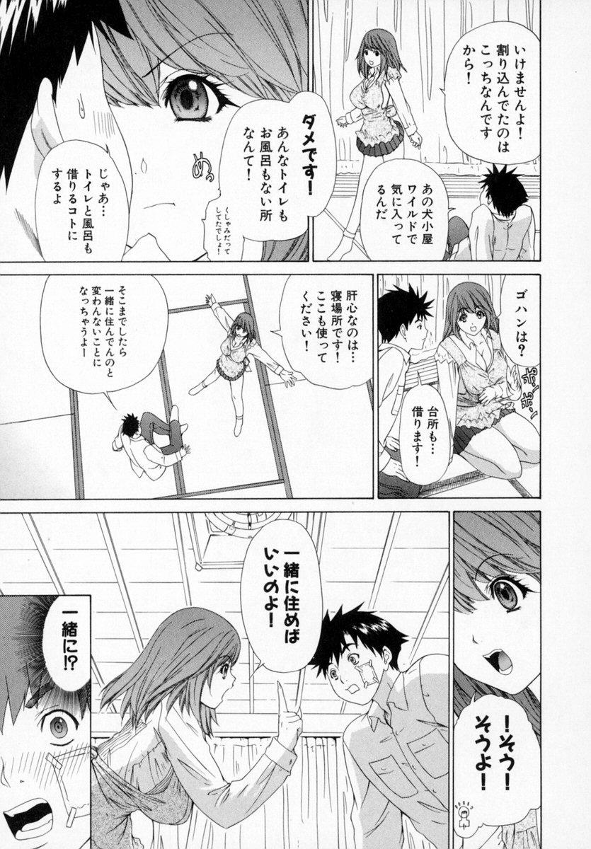 Kininaru Roommate Vol.1 68