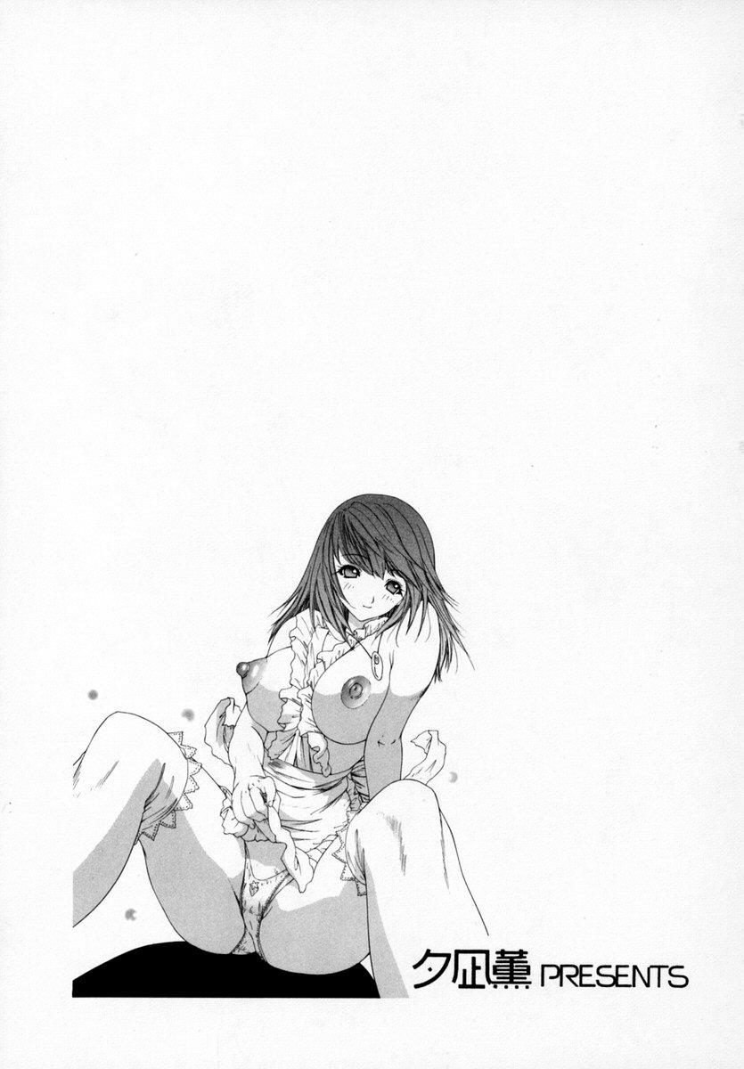 Kininaru Roommate Vol.1 90