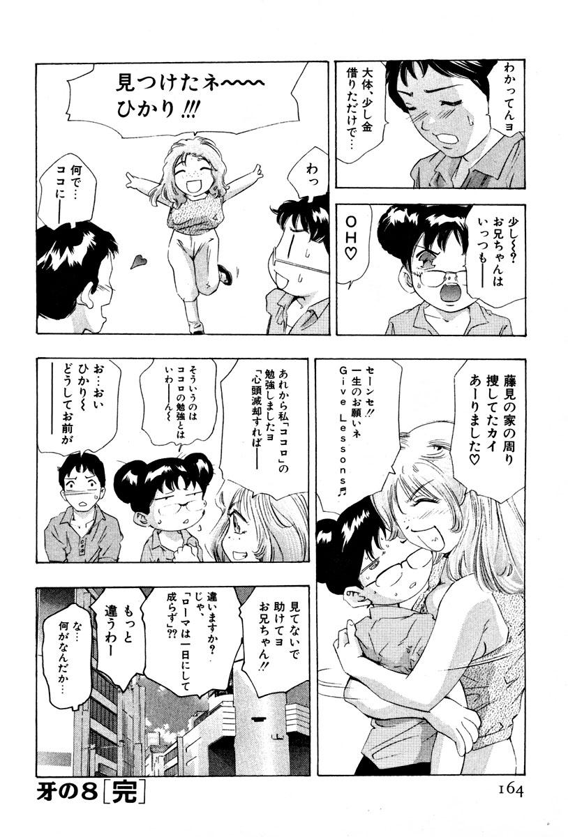 Mehyou | Female Panther Volume 4 165