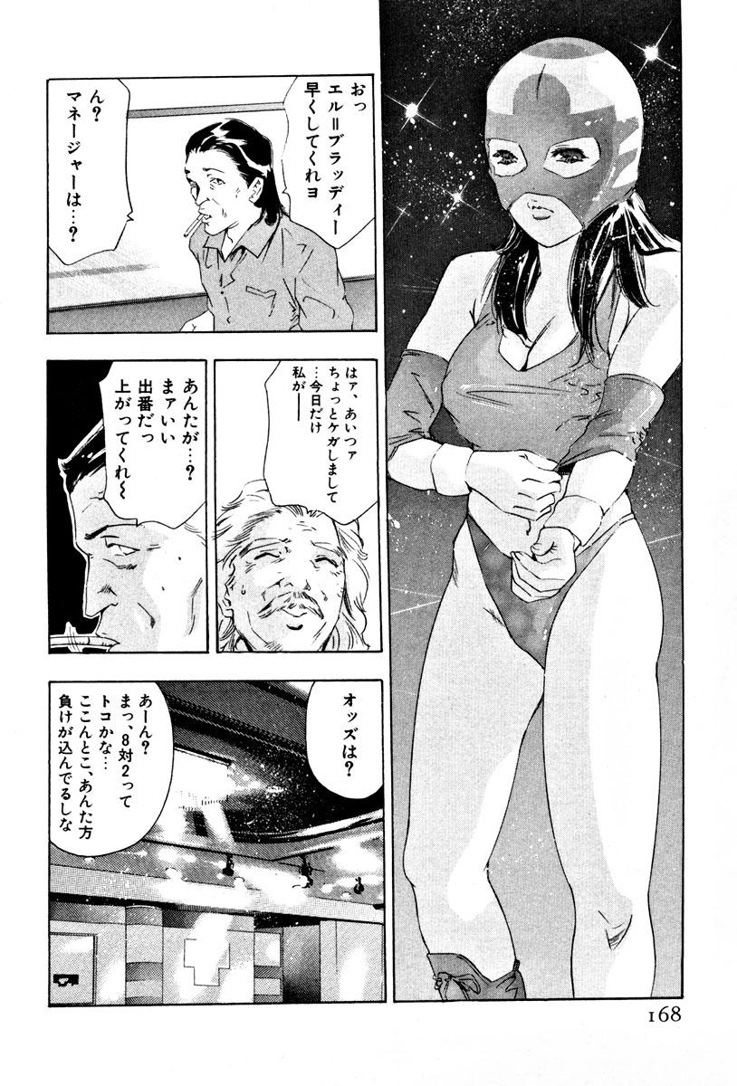 Mehyou | Female Panther Volume 4 169