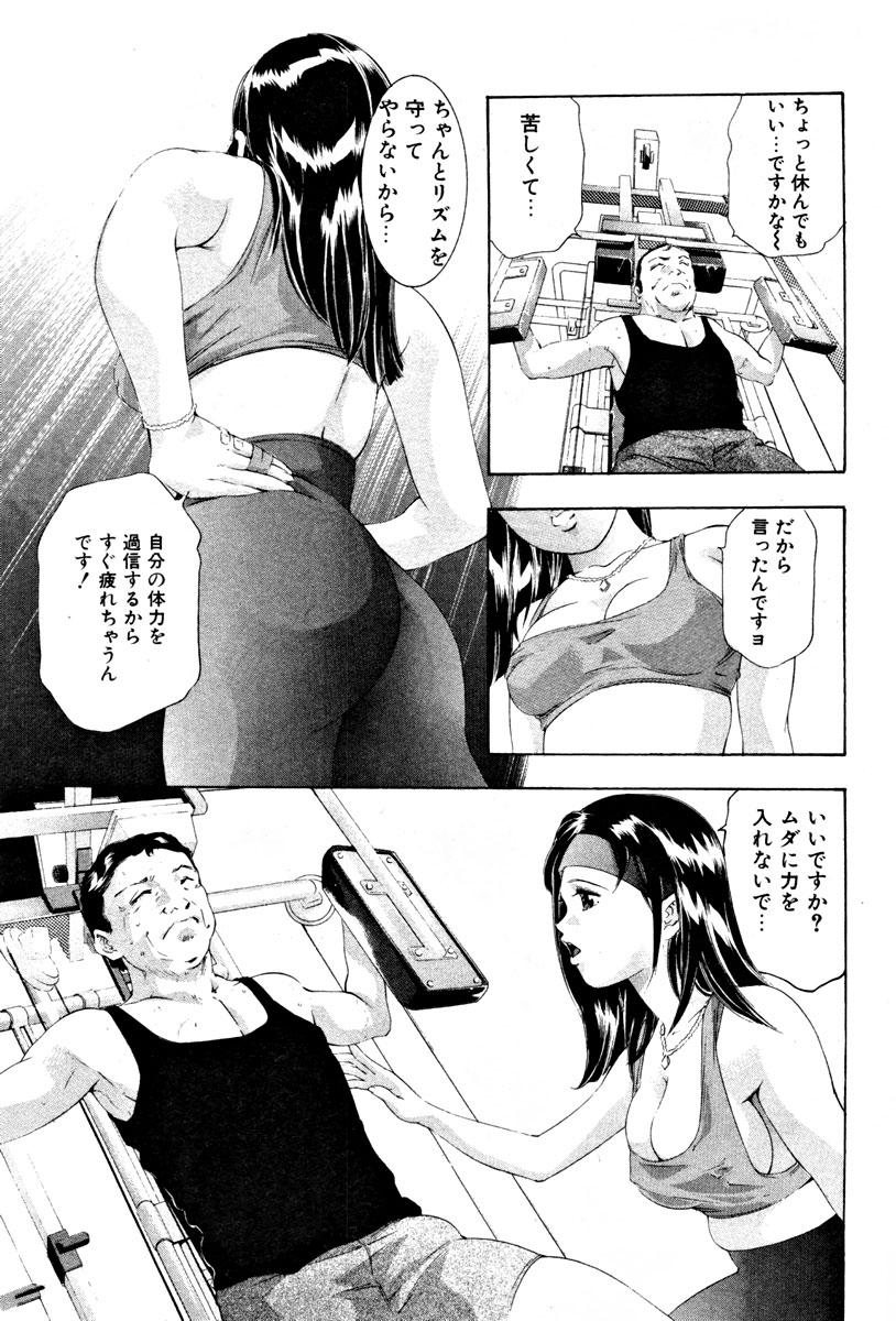 Mehyou | Female Panther Volume 4 188