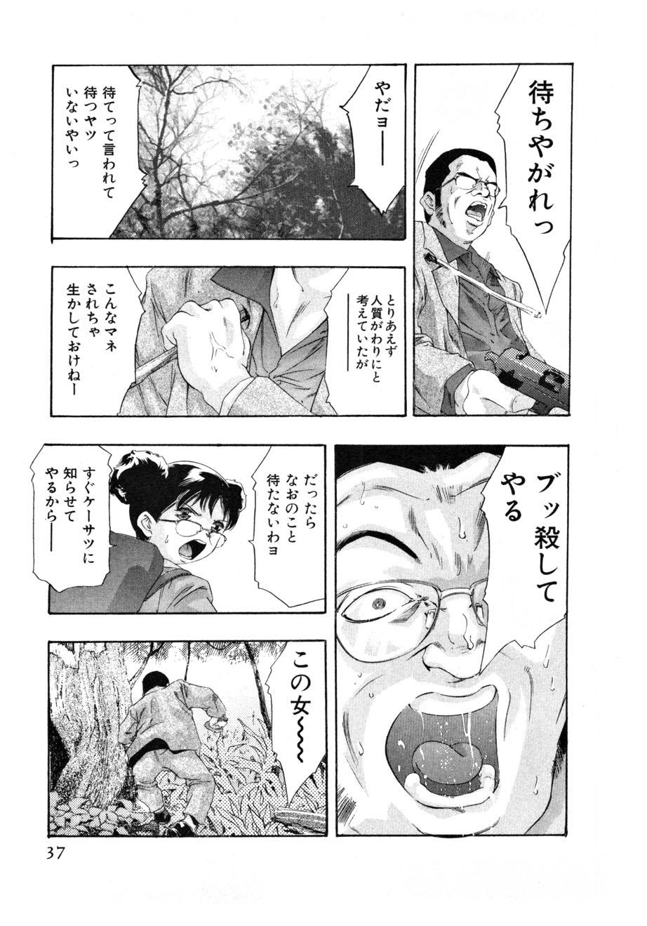Mehyou | Female Panther Volume 4 38