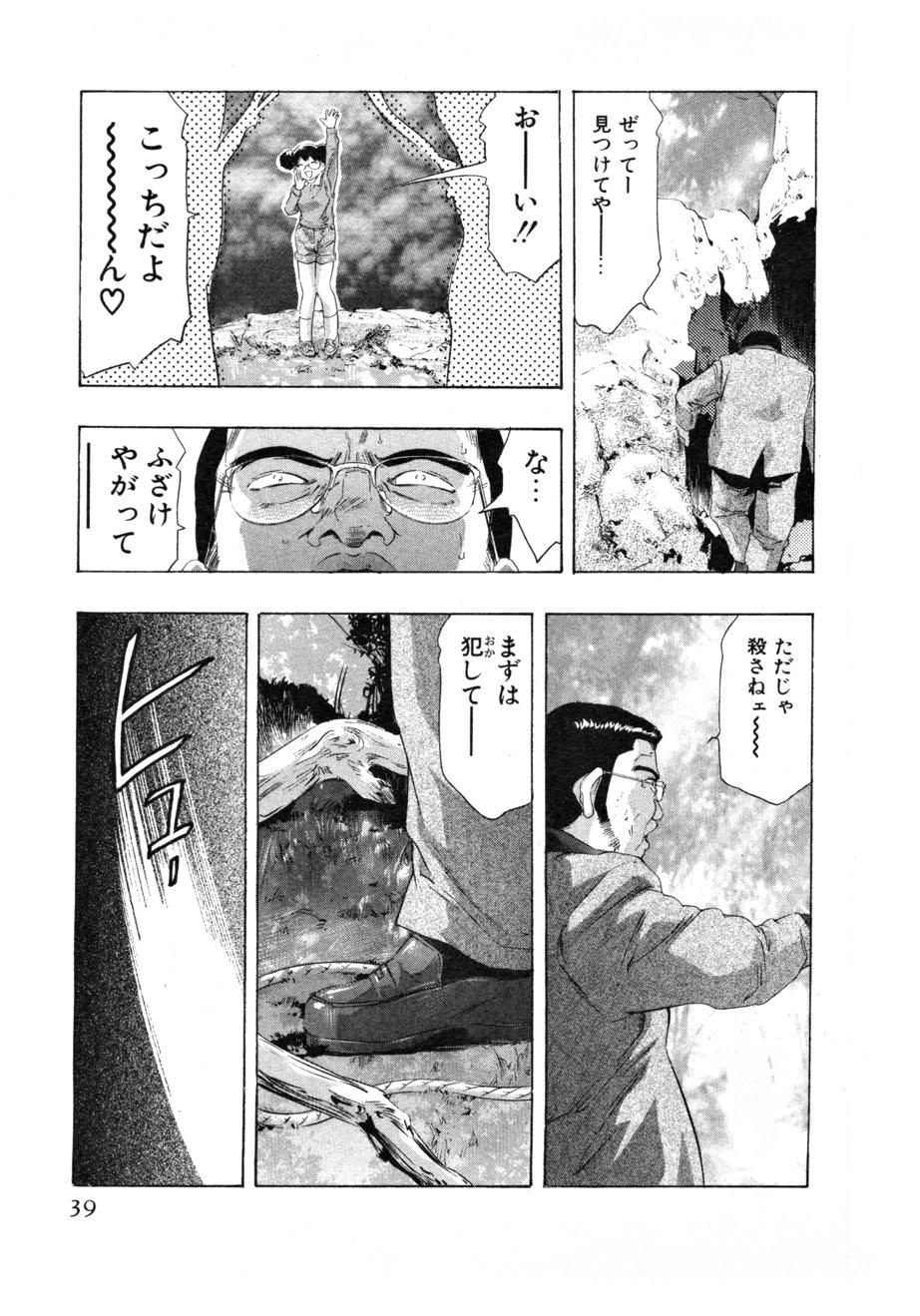 Mehyou | Female Panther Volume 4 40