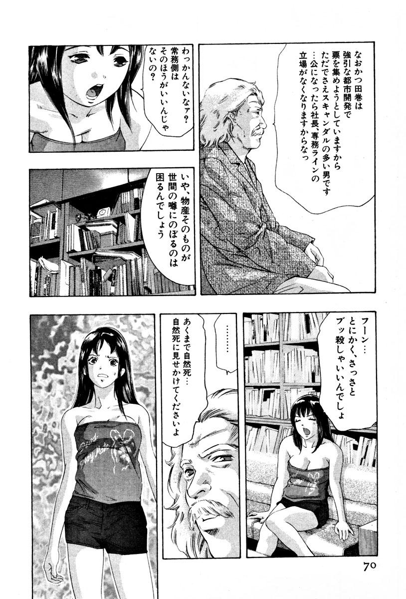 Mehyou | Female Panther Volume 4 71
