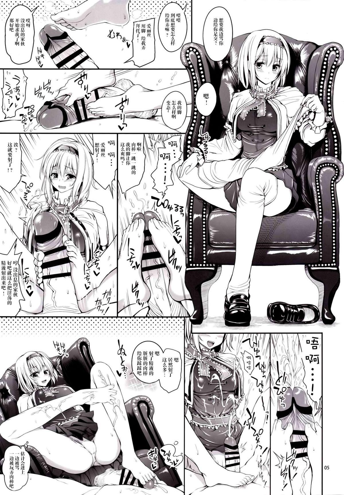 Blowjob Alice to Love Love Life! - Touhou project Grandpa - Page 7