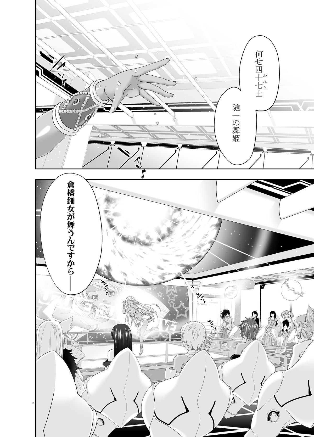 Huge Ass 47~Oouso Chuushingura Meimeiden2 Kasshoku Musume tachi Hotwife - Page 10