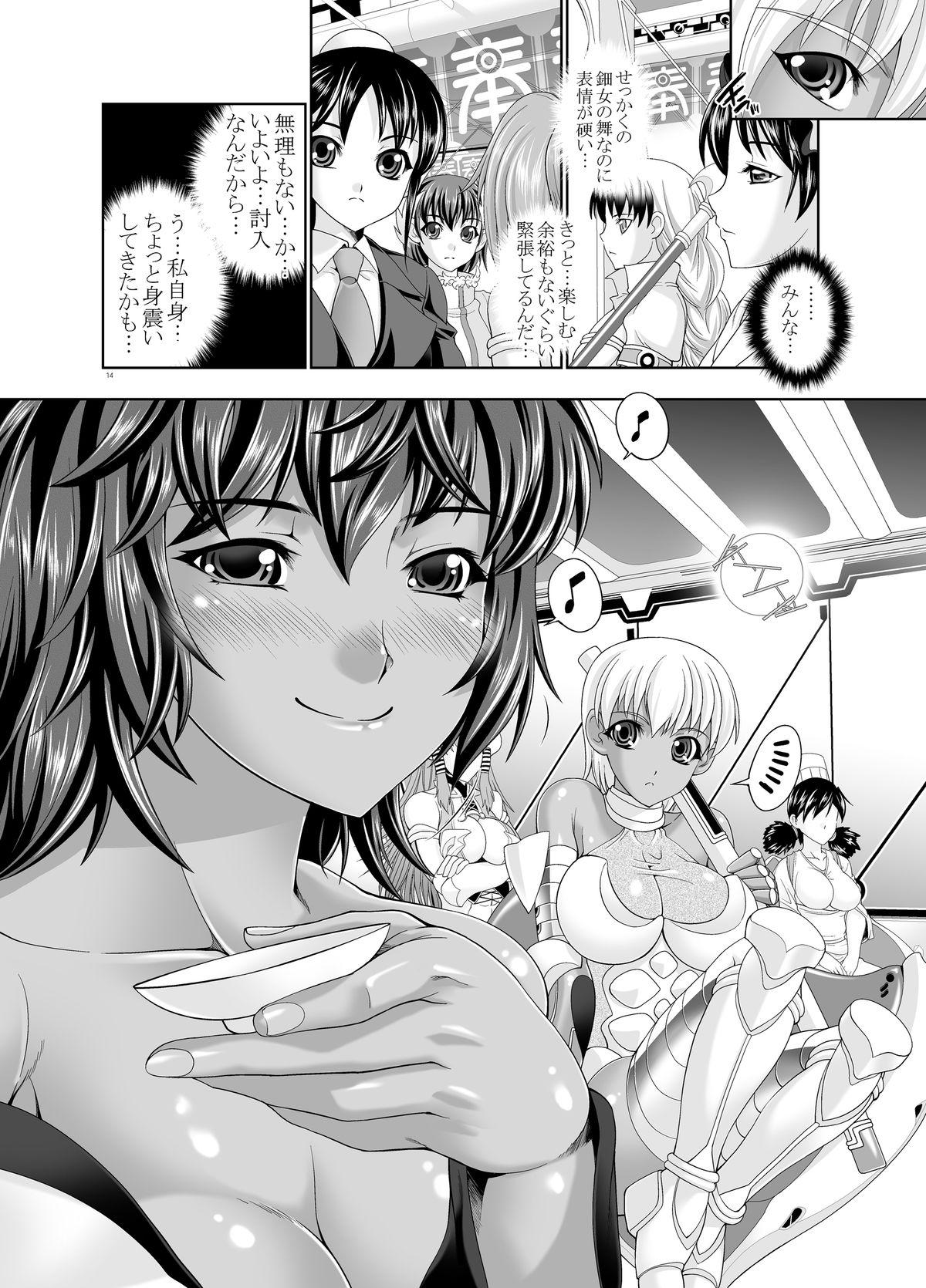 Huge Ass 47~Oouso Chuushingura Meimeiden2 Kasshoku Musume tachi Hotwife - Page 12