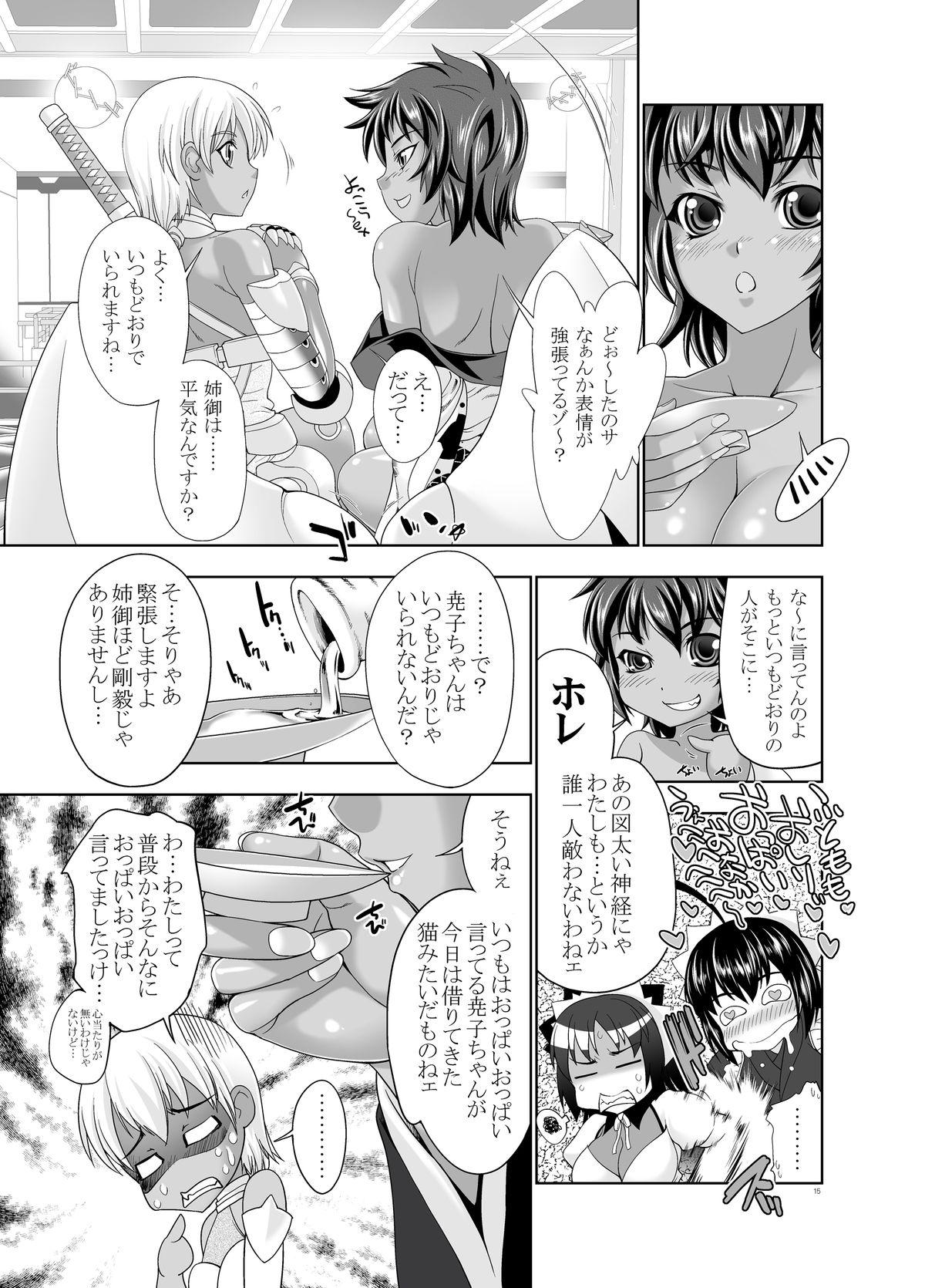 Blackcocks 47~Oouso Chuushingura Meimeiden2 Kasshoku Musume tachi Negra - Page 13