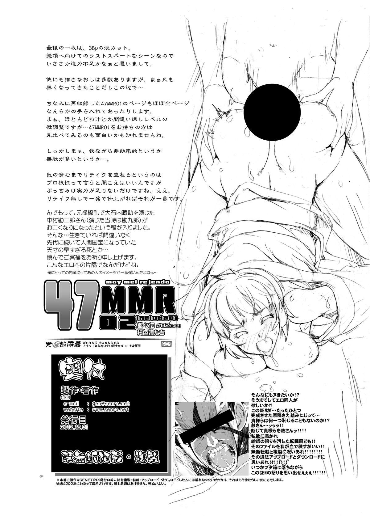 Huge Ass 47~Oouso Chuushingura Meimeiden2 Kasshoku Musume tachi Hotwife - Page 64