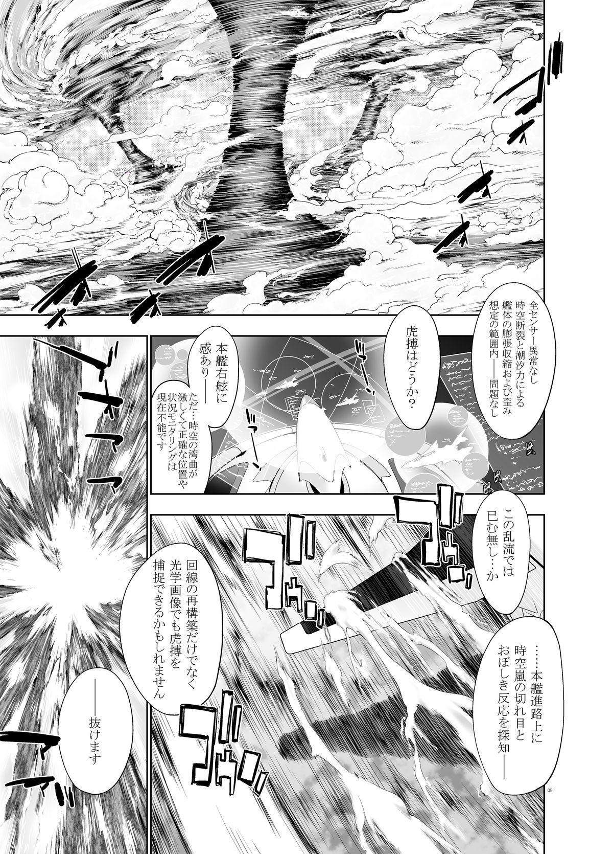 Huge Ass 47~Oouso Chuushingura Meimeiden2 Kasshoku Musume tachi Hotwife - Page 7