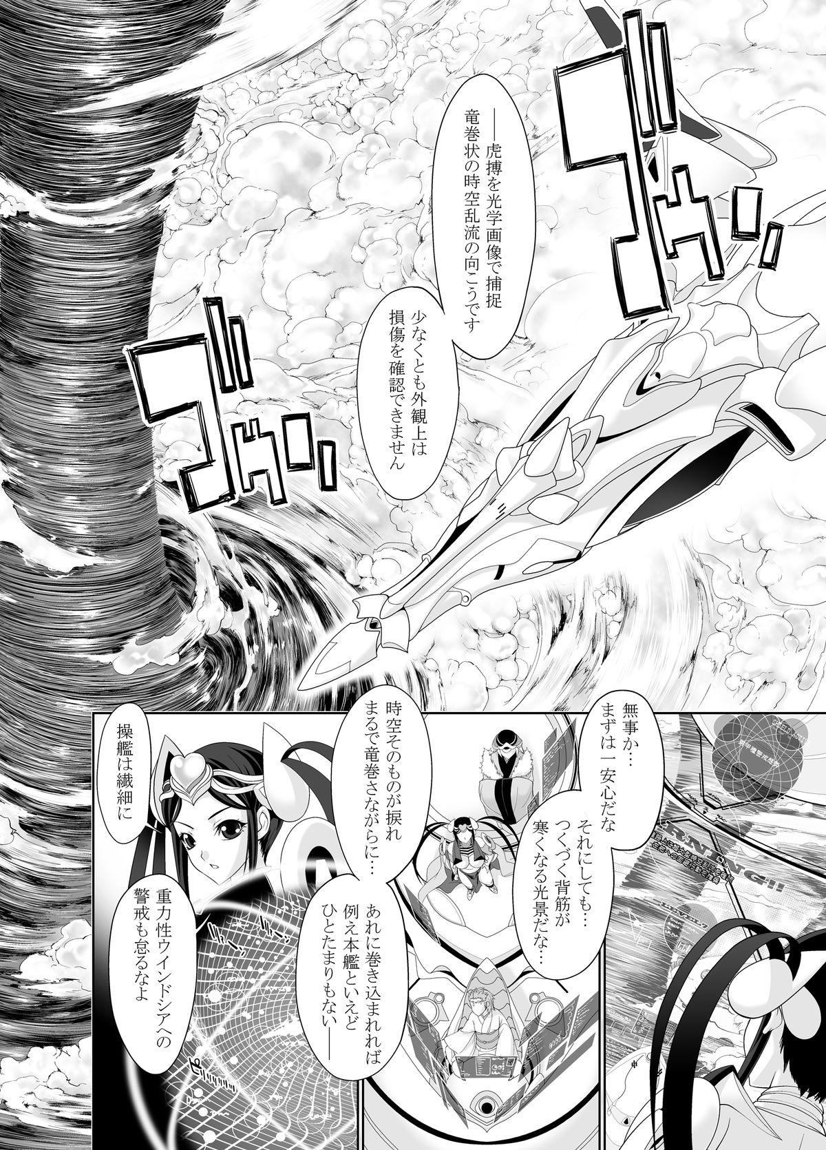 Blackcocks 47~Oouso Chuushingura Meimeiden2 Kasshoku Musume tachi Negra - Page 8