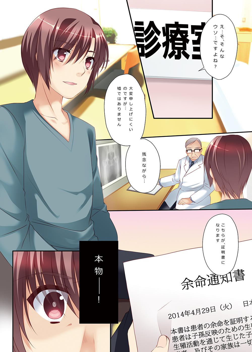 Cumswallow Ashita Shinu nara Nani Suru? Ore wa Zenryoku de Rape shimakuru! Licking - Page 4