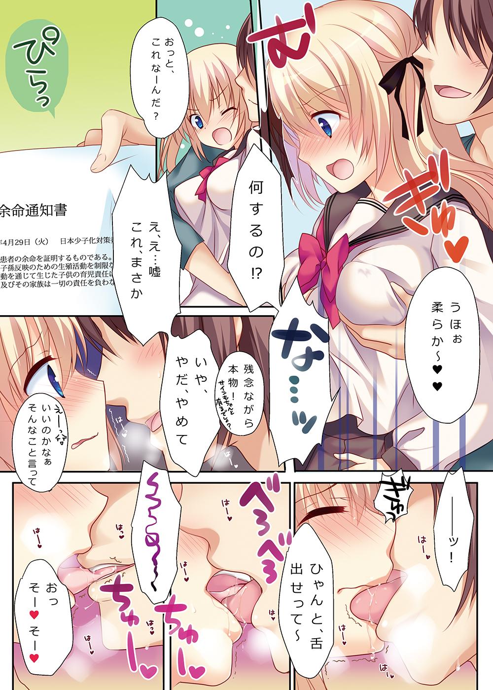 Real Orgasms Ashita Shinu nara Nani Suru? Ore wa Zenryoku de Rape shimakuru! Sesso - Page 7