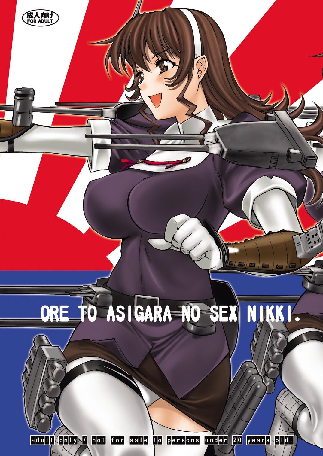 ORE TO ASIGARA NO SEX NIKKI. 0