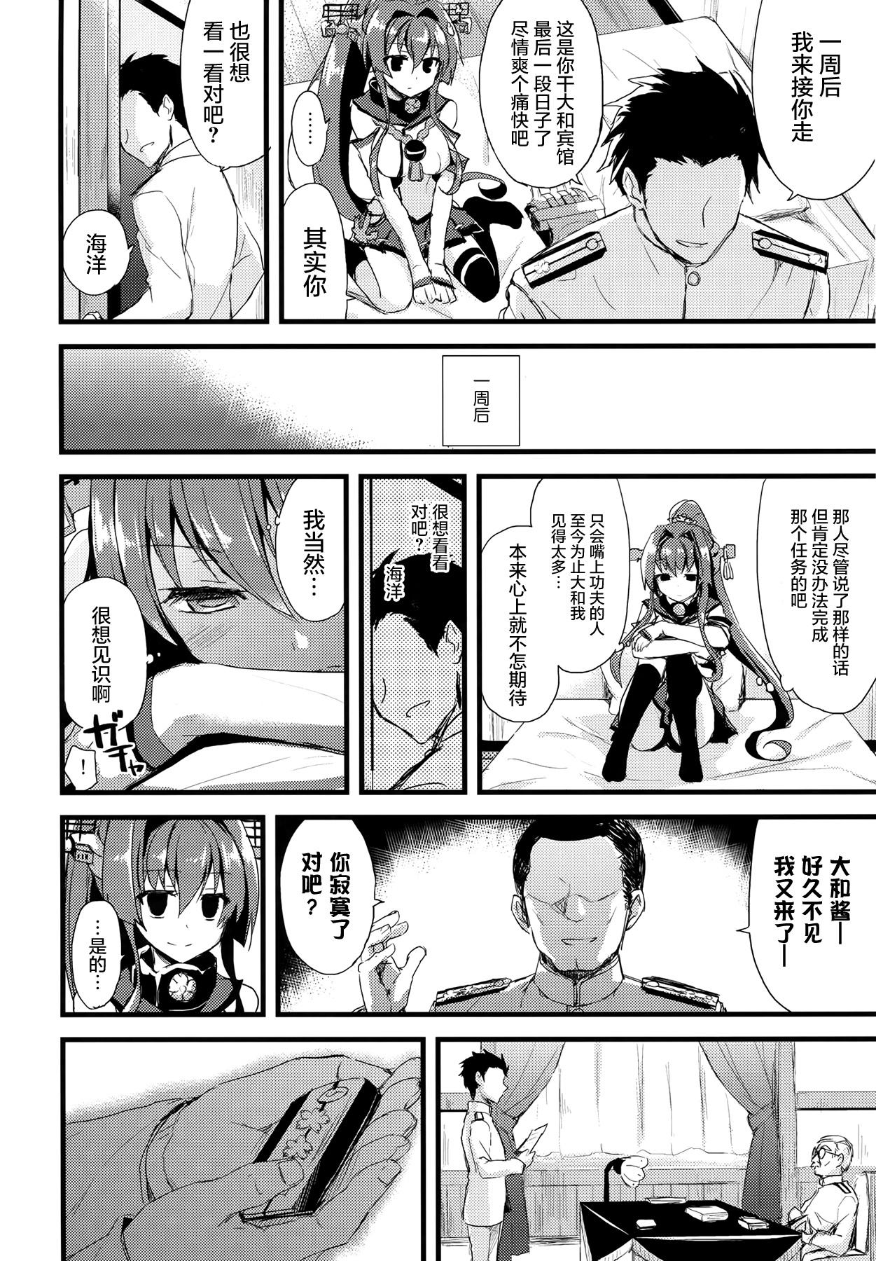 Scandal Ai to Yokubou no MMTWTFF - Kantai collection Deutsche - Page 10