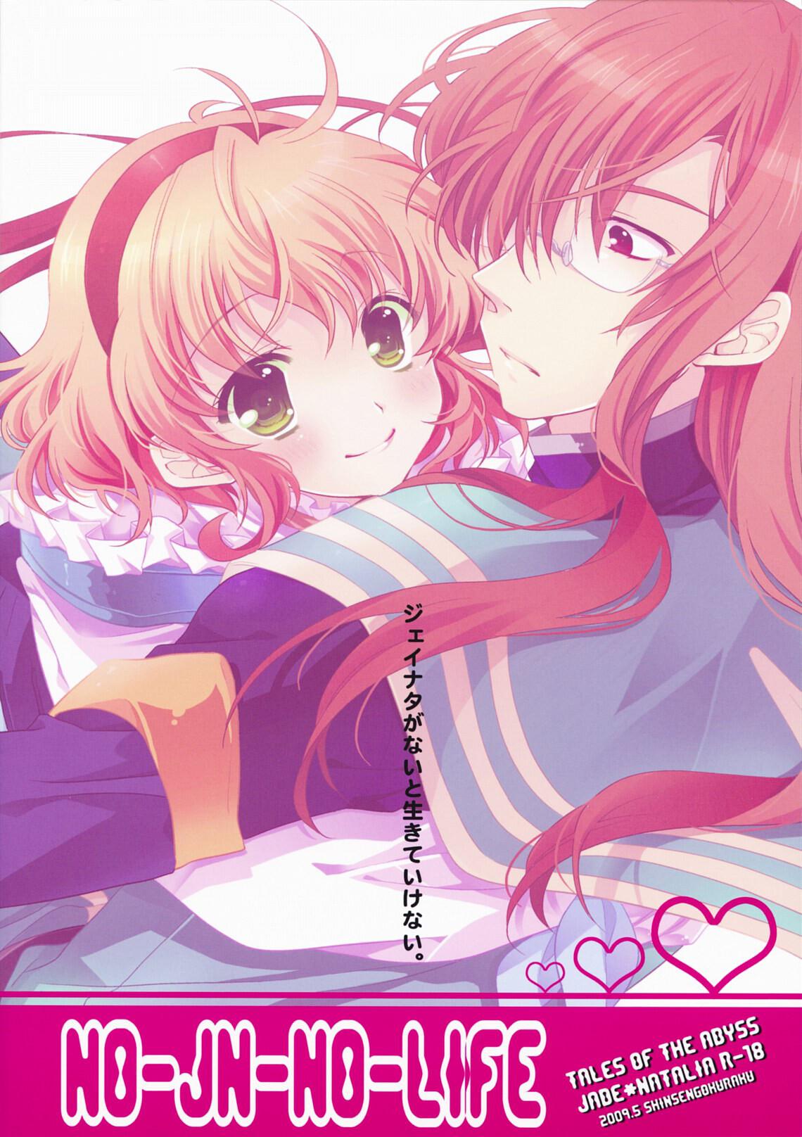 Lovers (SUPER18) [Shinsen Gokuraku (Shuragyoku Mami)] NO-JN-NO-LIFE (Tales of the Abyss) [English] [EHCove] - Tales of the abyss Seduction Porn - Page 18