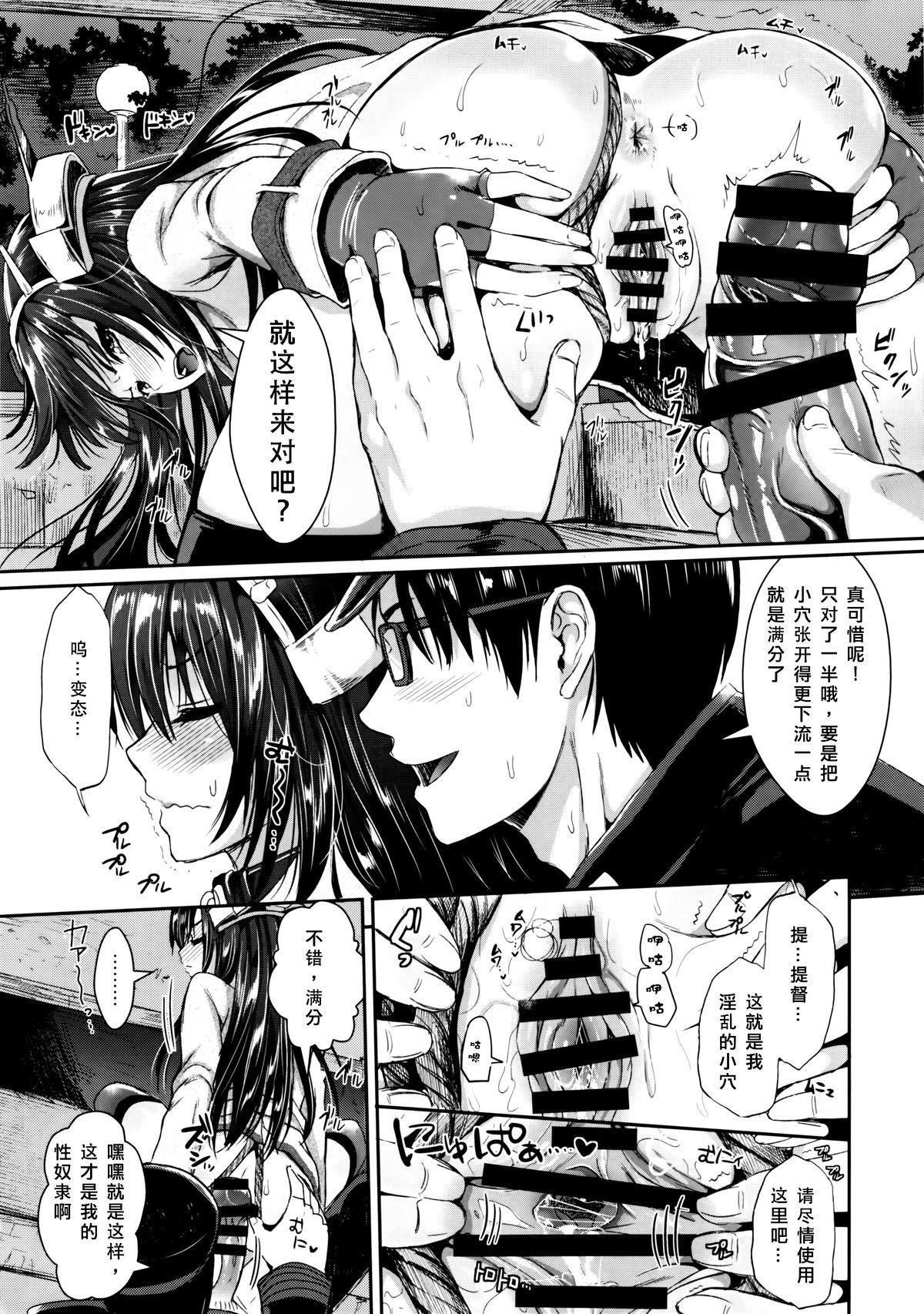 Gay Bareback Senkan Nagato to Hentai Teitoku - Kantai collection Babe - Page 11