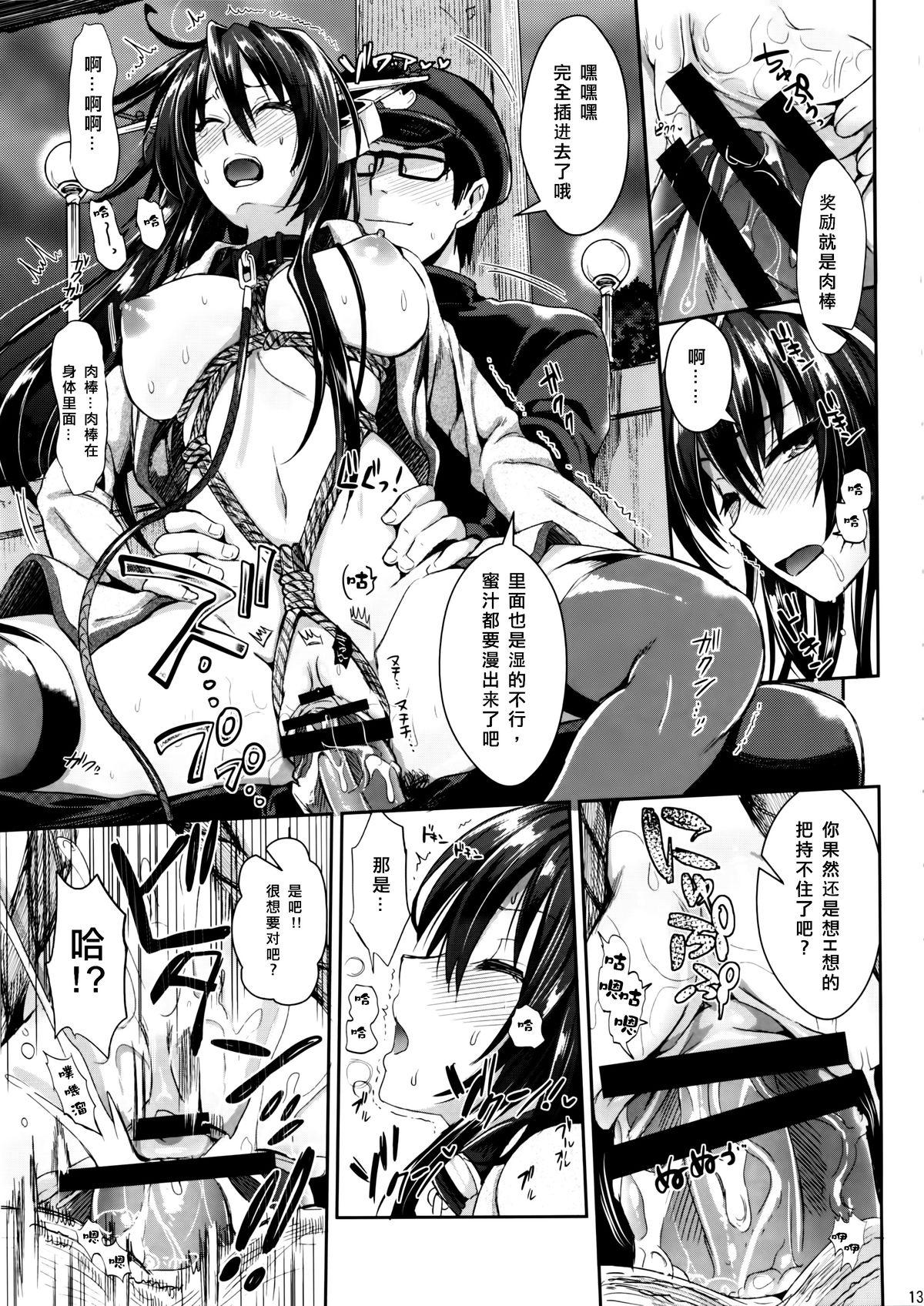 Nice Ass Senkan Nagato to Hentai Teitoku - Kantai collection Buttfucking - Page 12