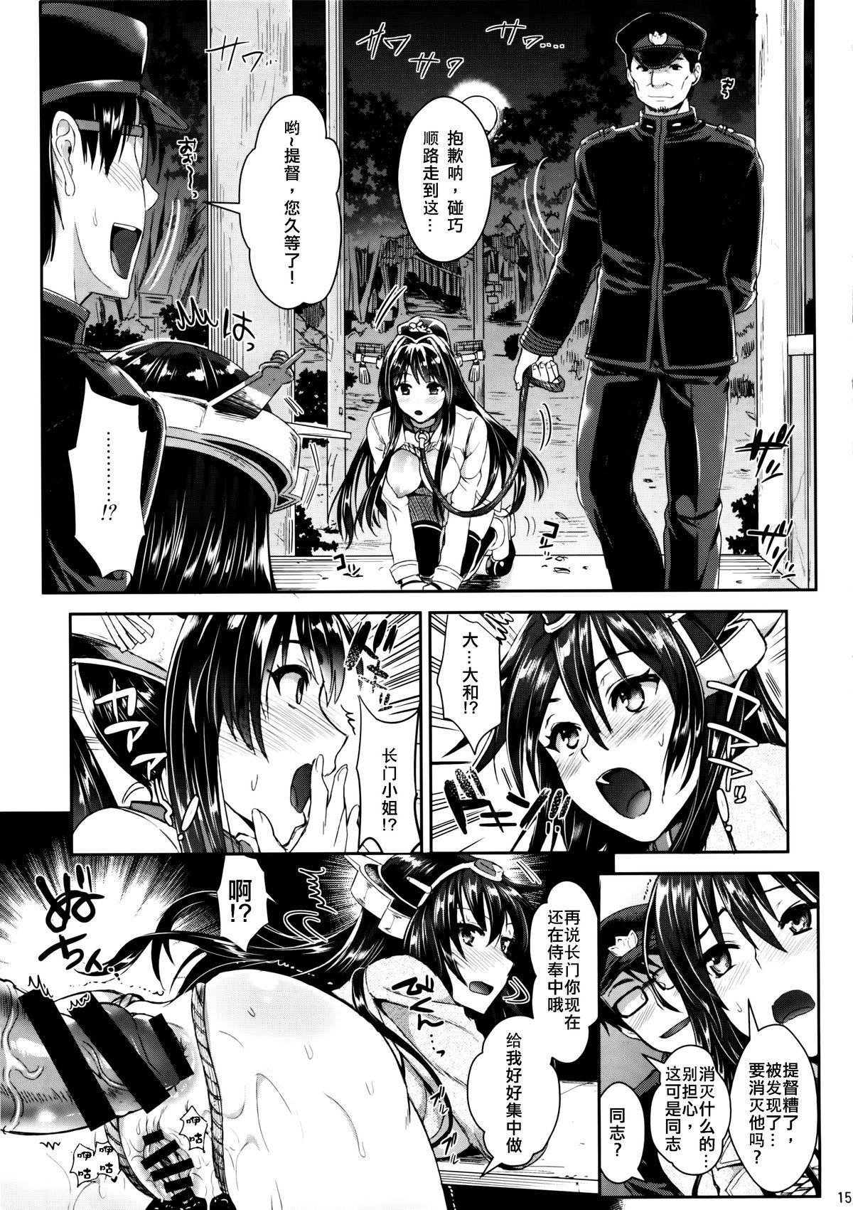 Senkan Nagato to Hentai Teitoku 13