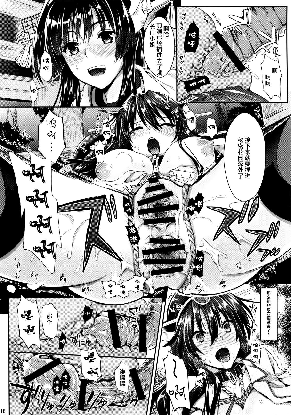 Senkan Nagato to Hentai Teitoku 16