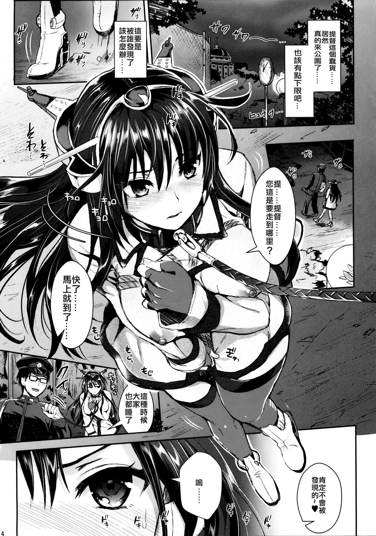 People Having Sex Senkan Nagato to Hentai Teitoku - Kantai collection Hotporn - Page 3