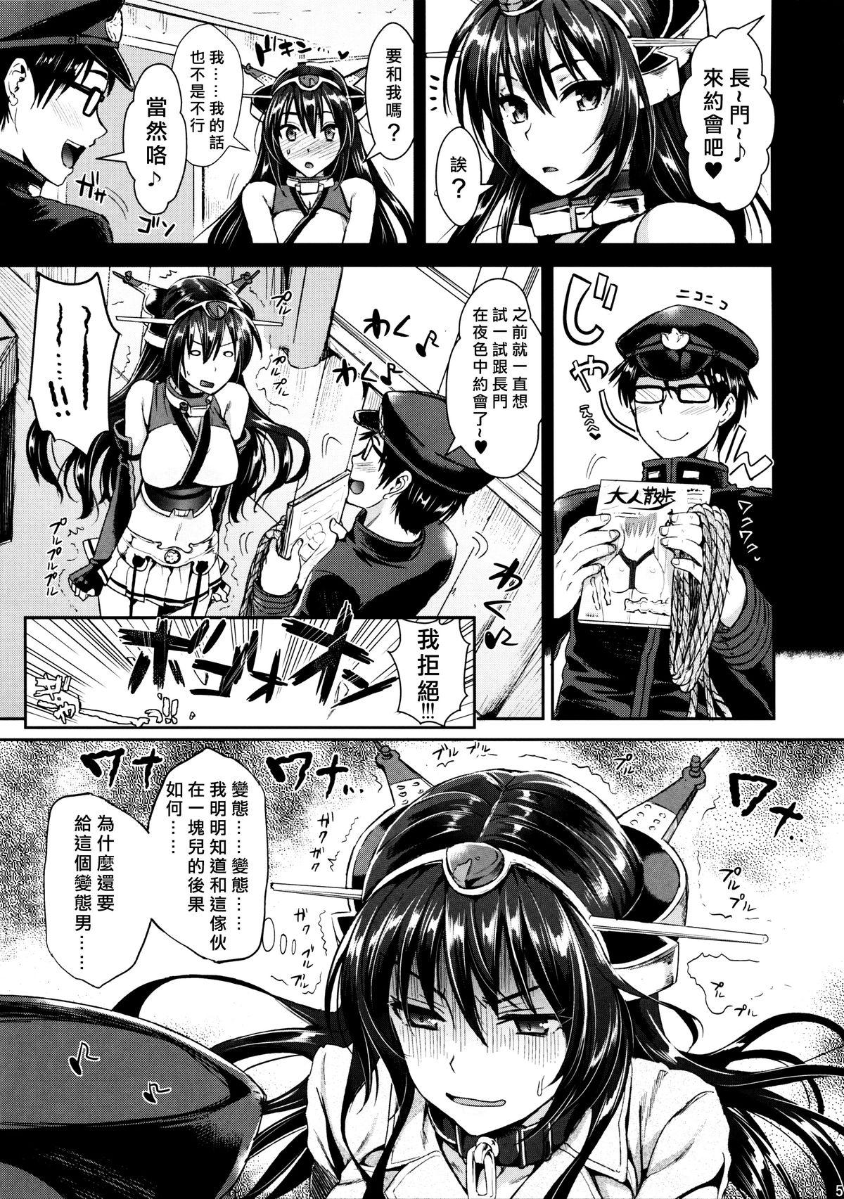 Gay Bareback Senkan Nagato to Hentai Teitoku - Kantai collection Babe - Page 4