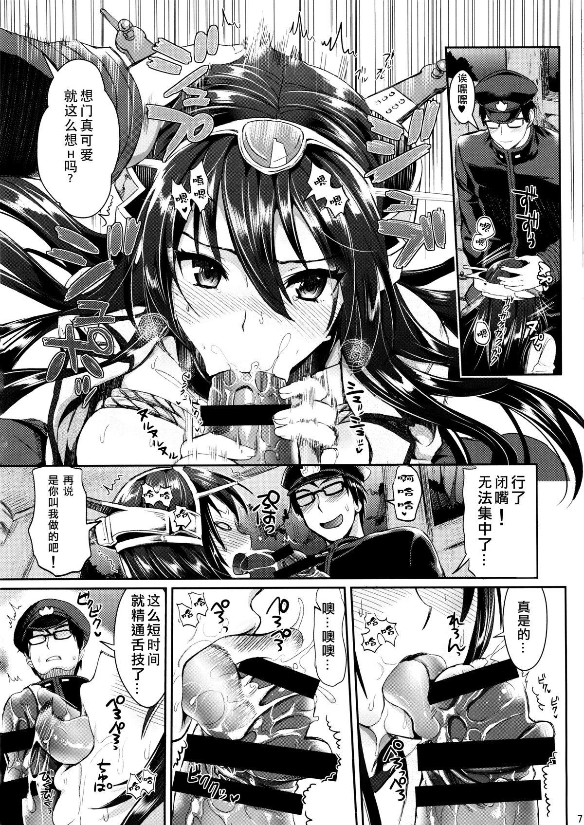 Lez Hardcore Senkan Nagato to Hentai Teitoku - Kantai collection Maduro - Page 6