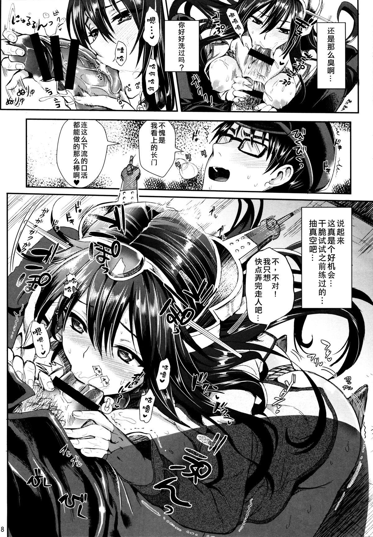 Asian Babes Senkan Nagato to Hentai Teitoku - Kantai collection Celebrity Sex Scene - Page 7