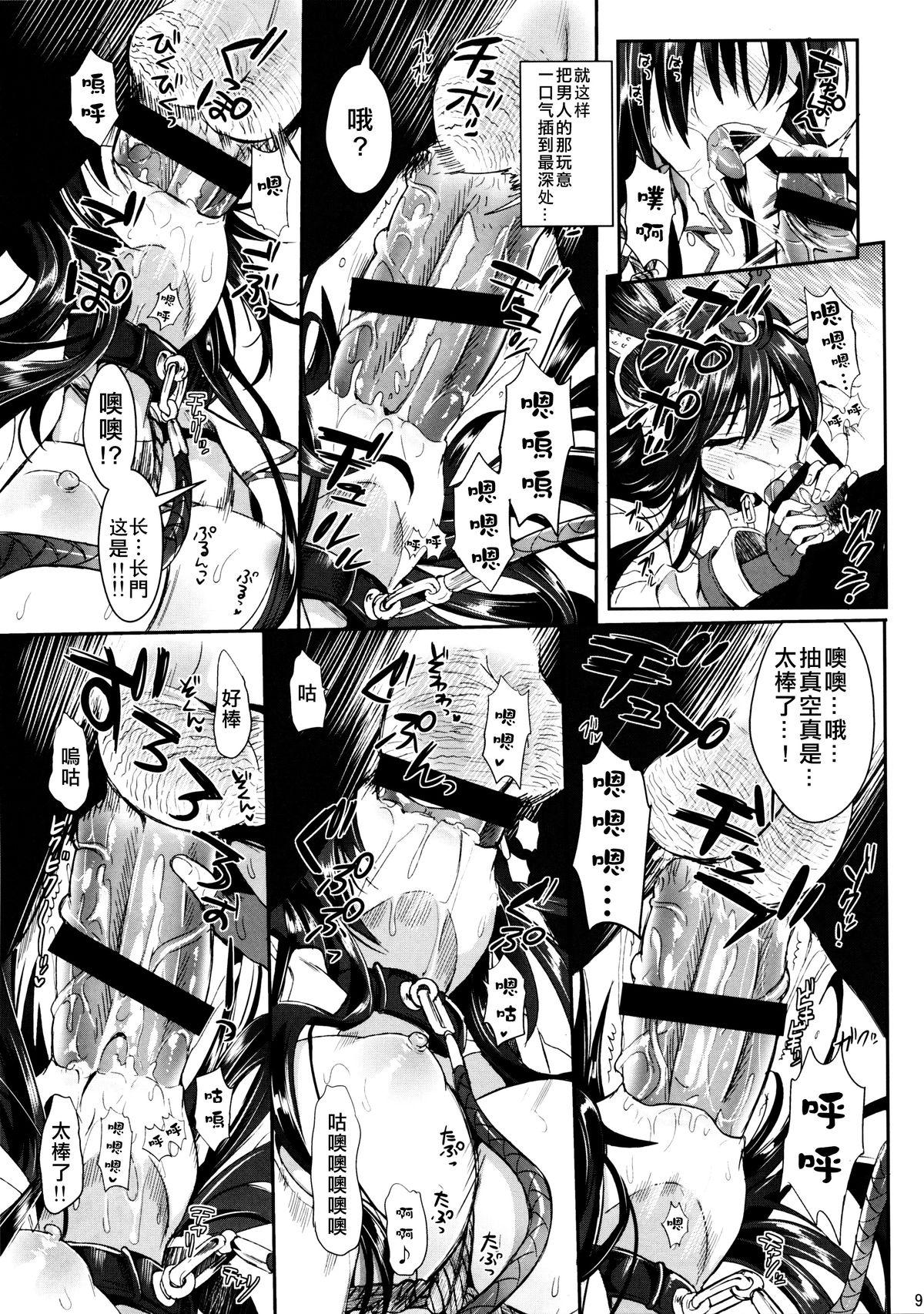 Nice Ass Senkan Nagato to Hentai Teitoku - Kantai collection Buttfucking - Page 8