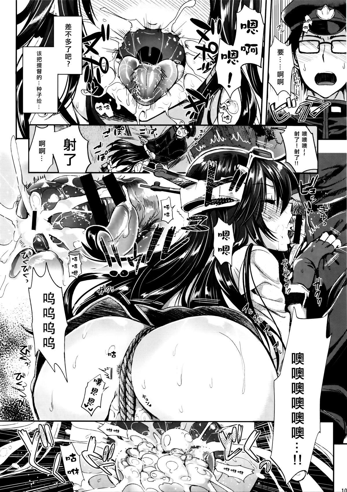 Nice Ass Senkan Nagato to Hentai Teitoku - Kantai collection Buttfucking - Page 9