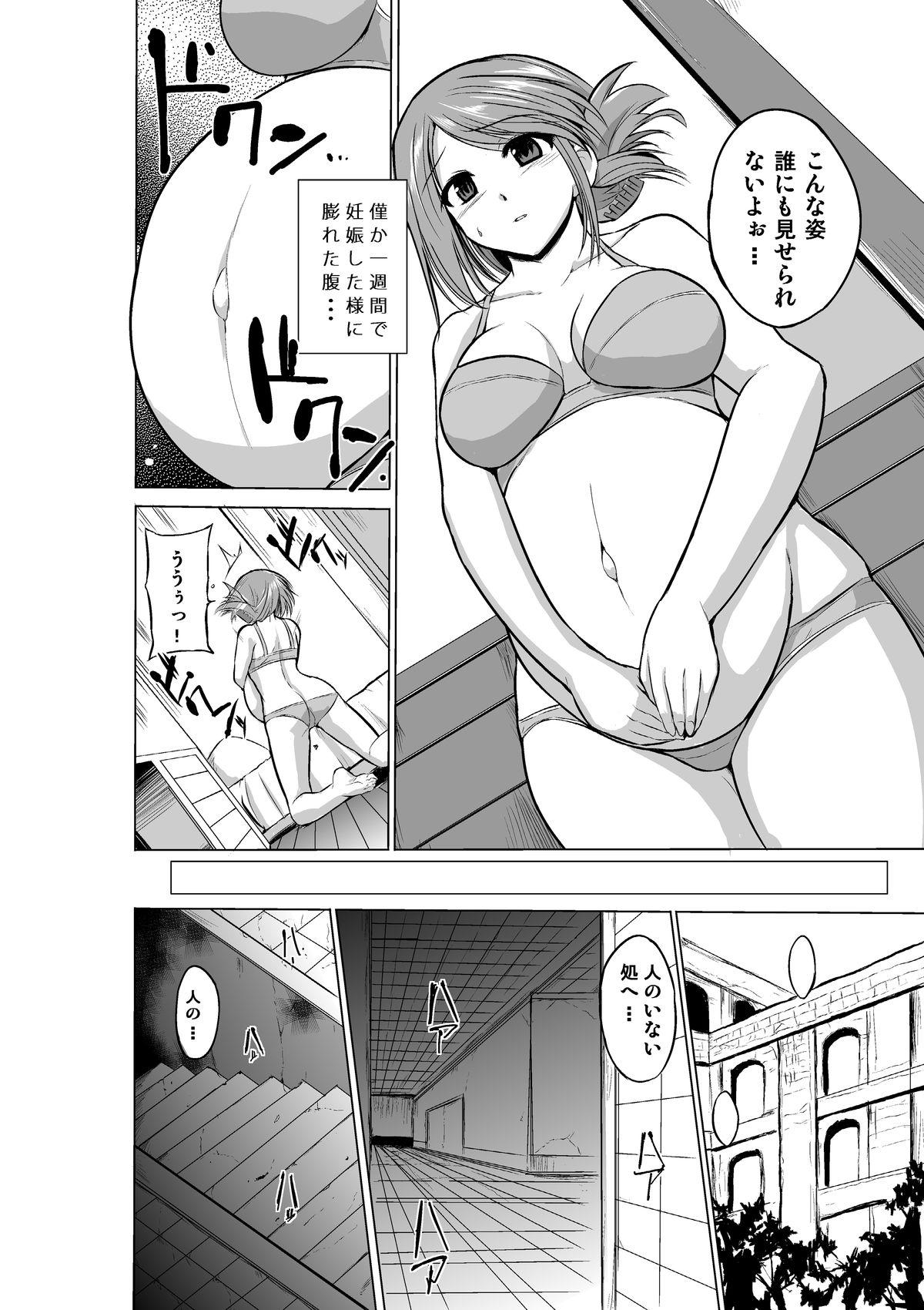 Pay Dungeon Travelers - Manaka no Himegoto - Toheart2 Unshaved - Page 6