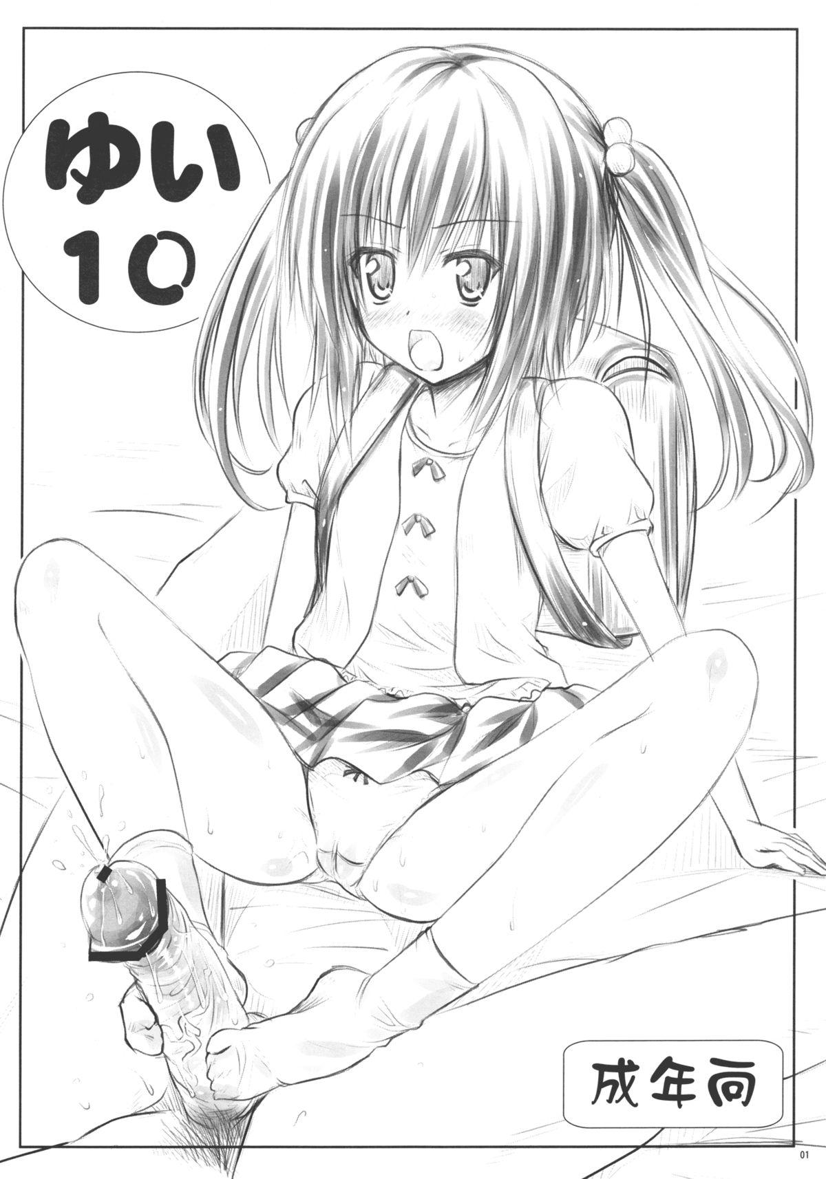 Shot Yui 10 - To love-ru Exgf - Picture 1