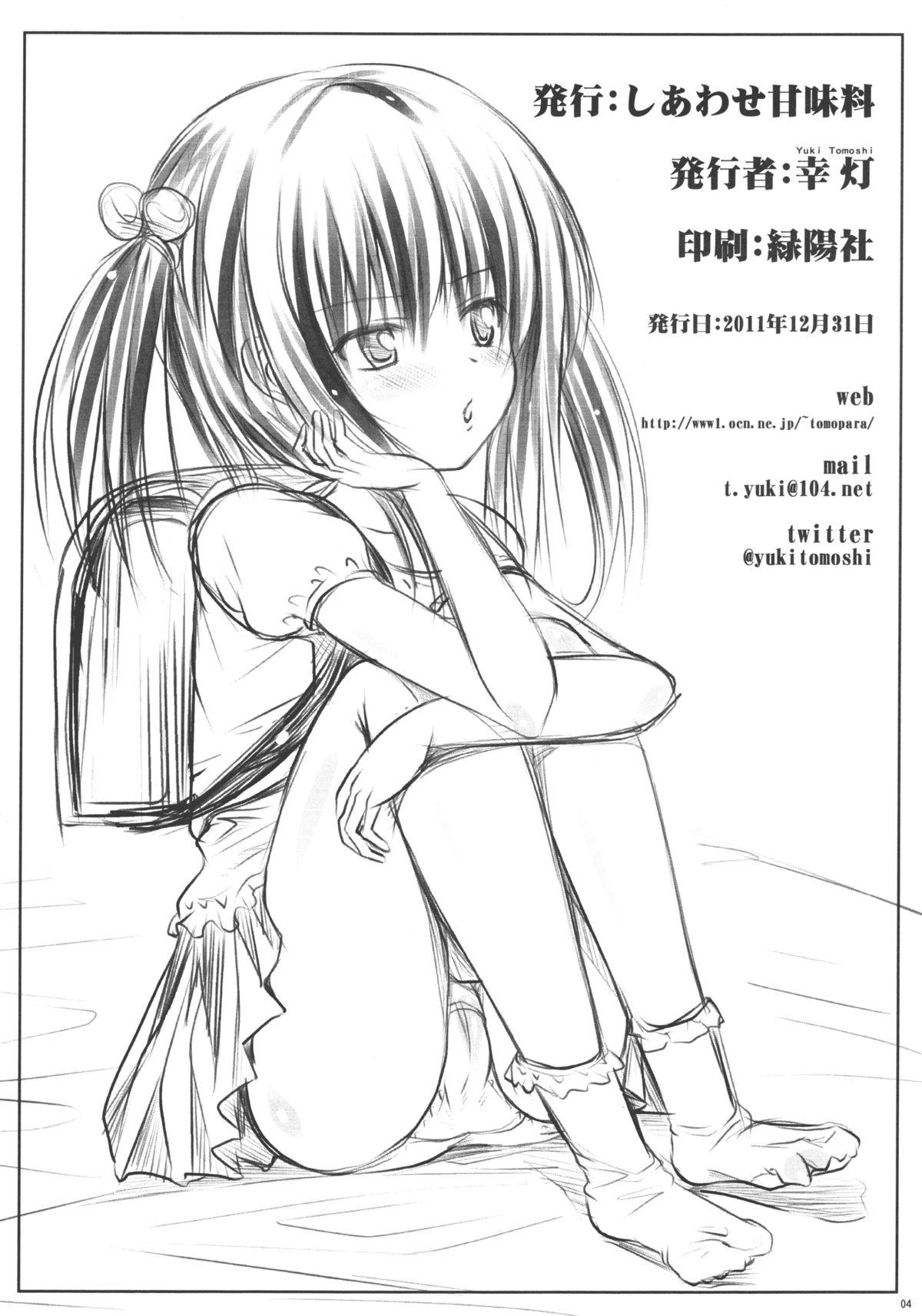 Double Penetration Yui 10 - To love ru Hot Naked Women - Page 4