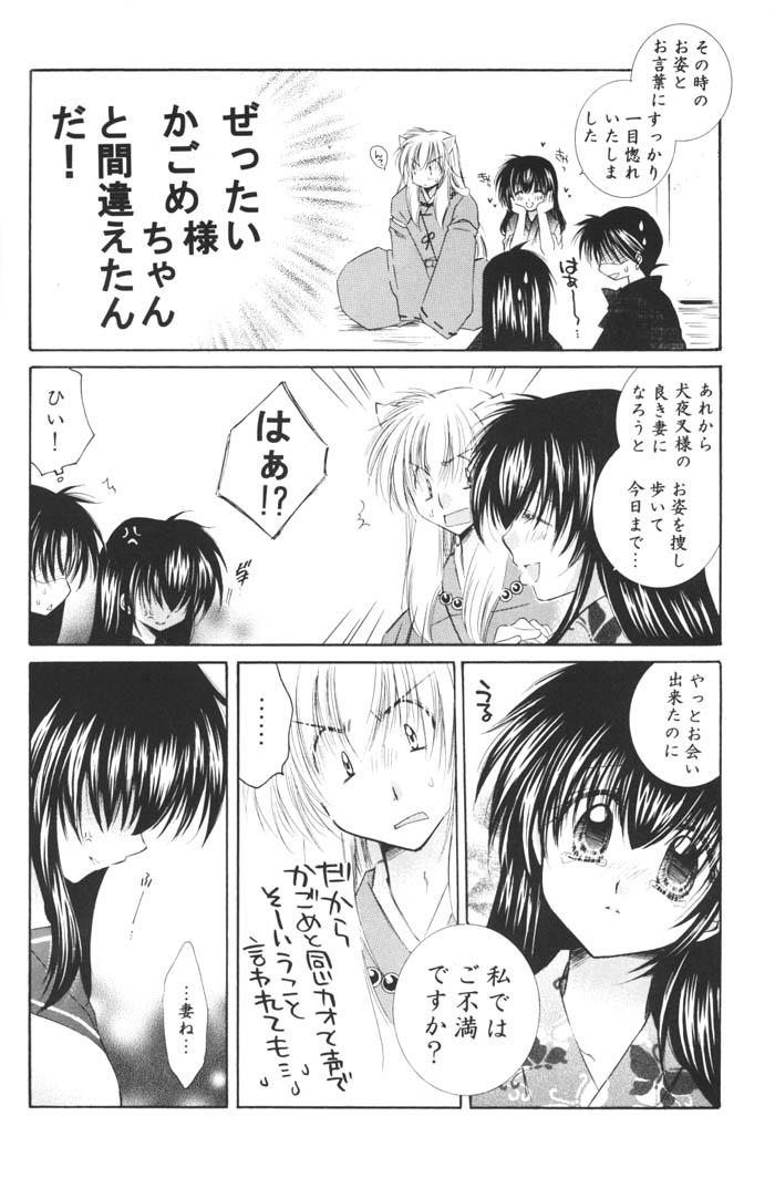 Bisexual Ichigo Lolipop - Inuyasha Class - Page 8