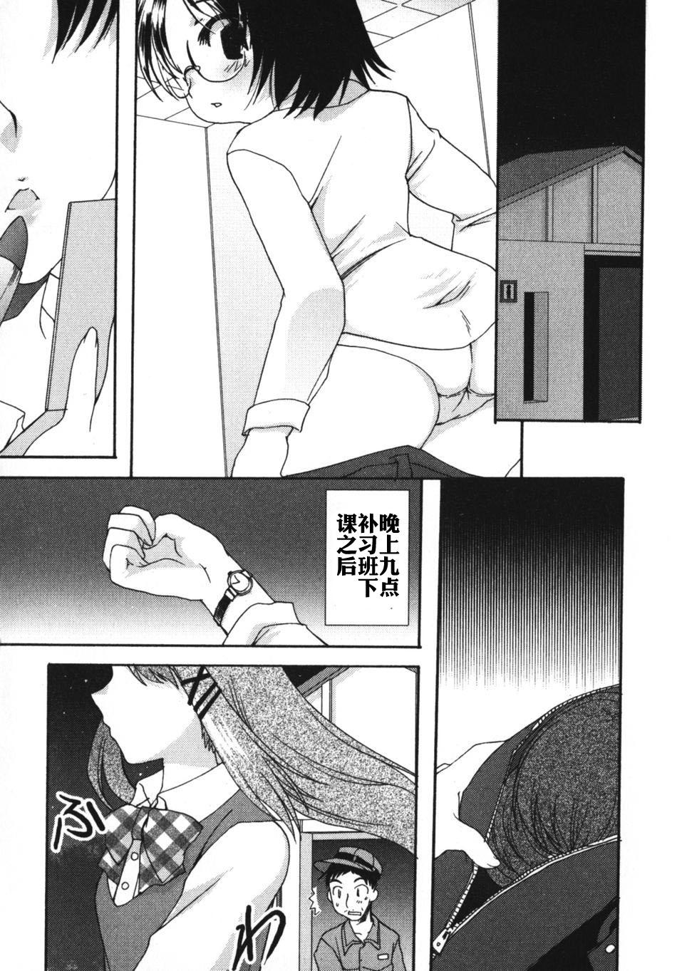 Chaturbate 【空想少年汉化】 [Silhouette Sakura]Cinderella cage Office Fuck - Page 2