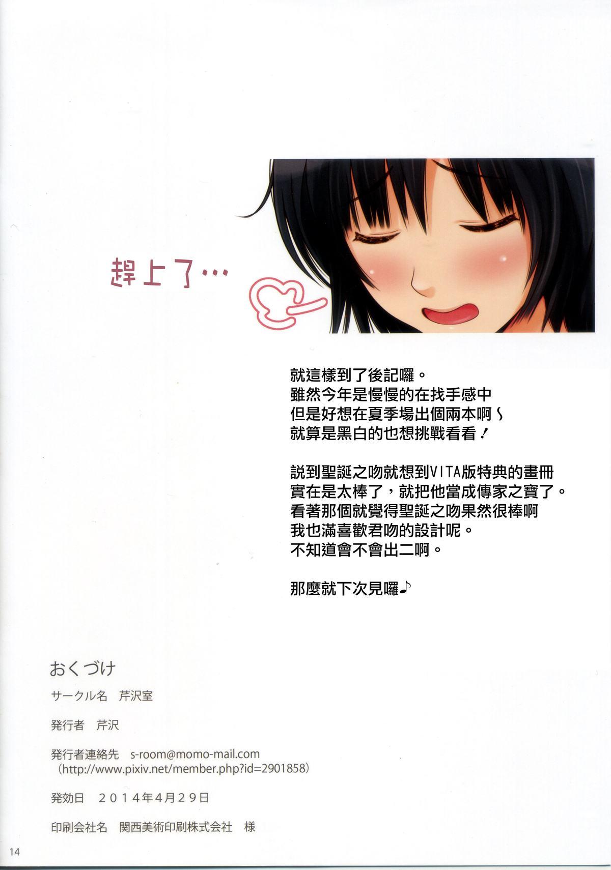 Shavedpussy NANASAKI-O - Amagami Real Amatuer Porn - Page 13