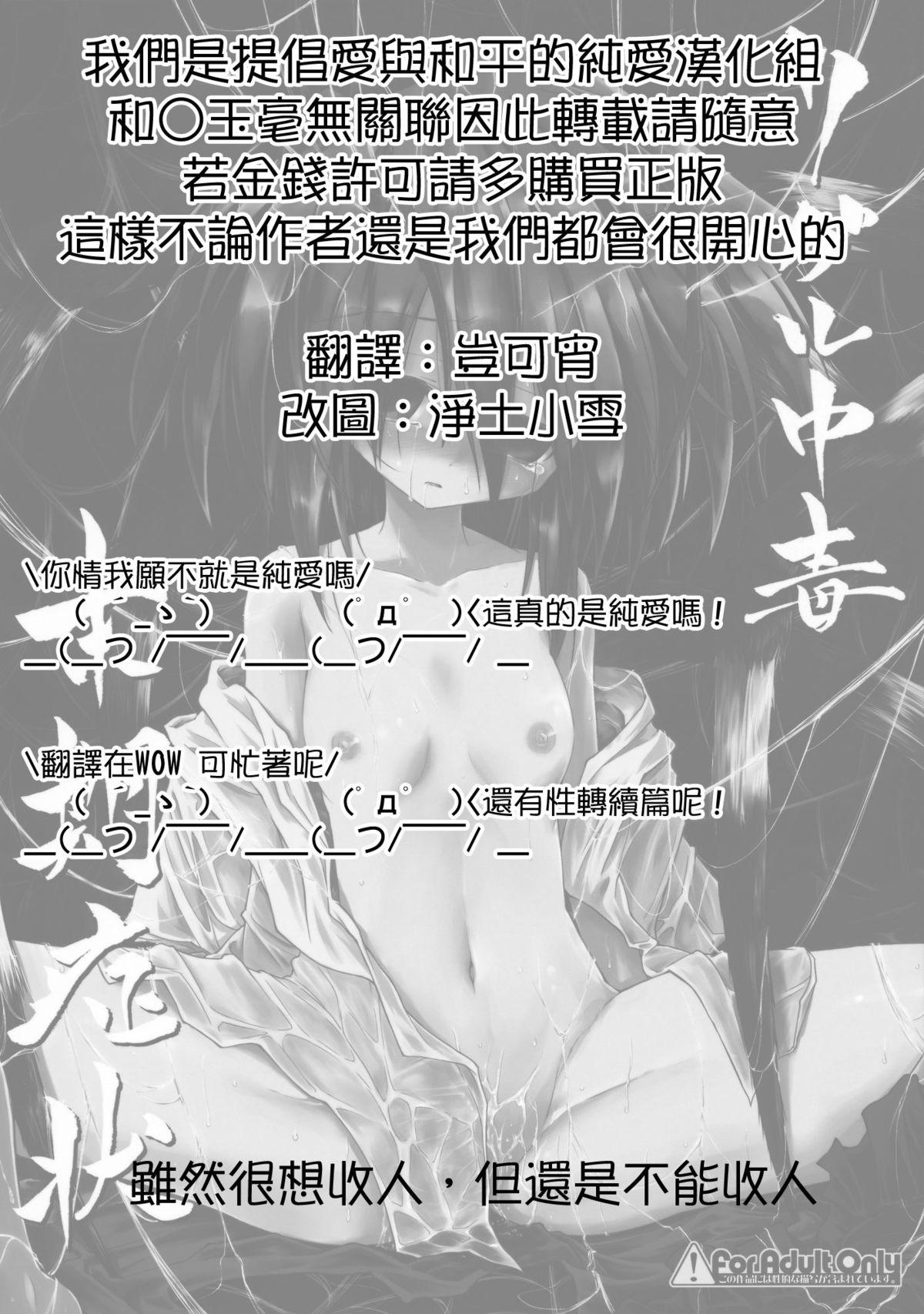 Free Hard Core Porn Wriggle Chuudoku Makki Shoujou - Touhou project Making Love Porn - Picture 2