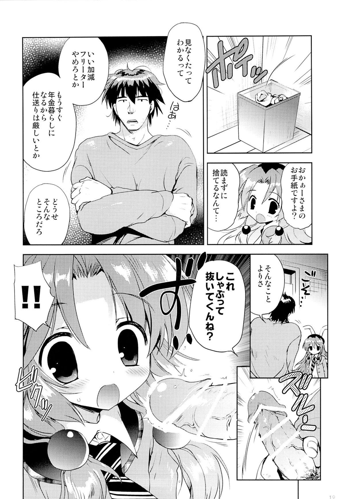 Natural Tits Magical Shoujo Yuurin-chan Piss - Page 11