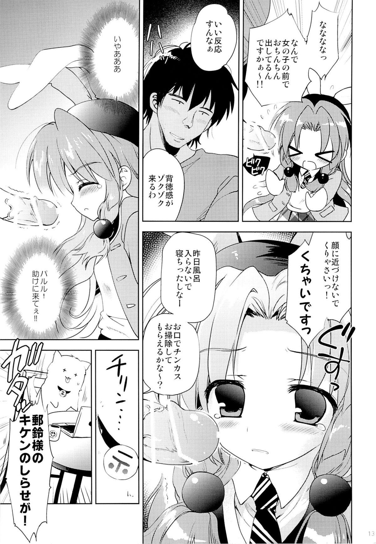 Bedroom Magical Shoujo Yuurin-chan Tongue - Page 12