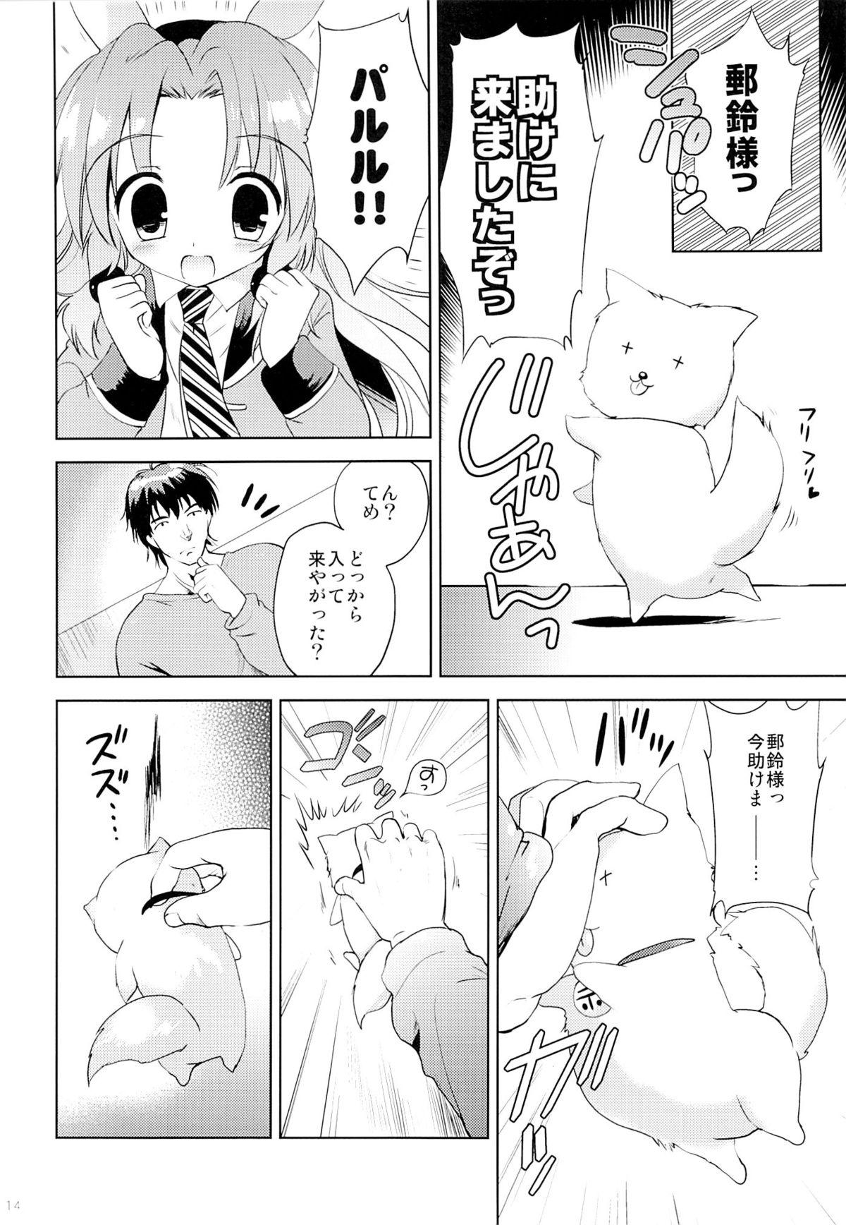 Three Some Magical Shoujo Yuurin-chan Real Amature Porn - Page 13