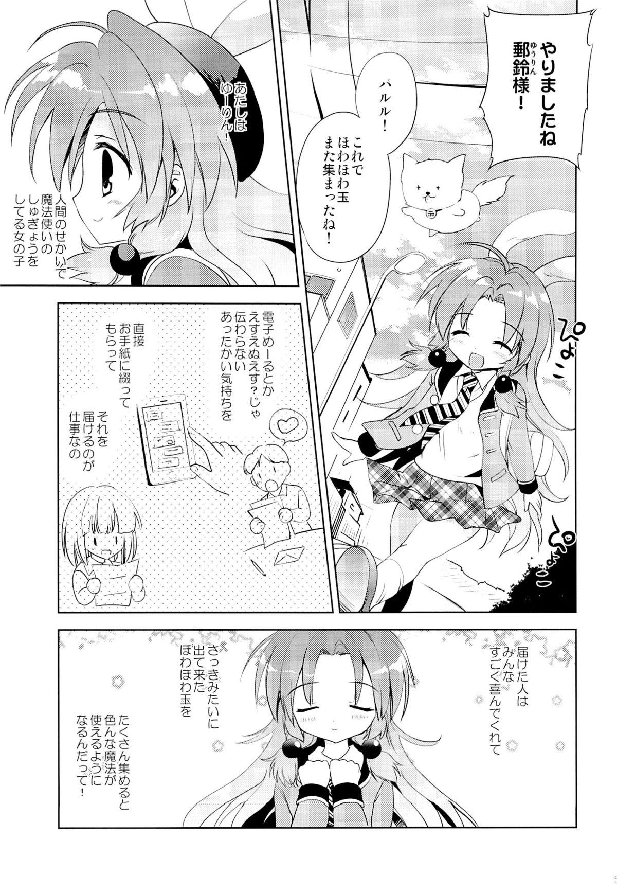 Tattooed Magical Shoujo Yuurin-chan Missionary - Page 4