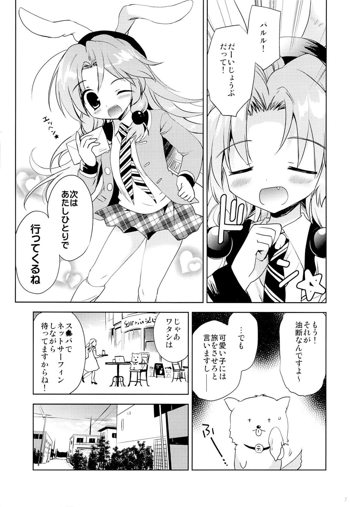 Bedroom Magical Shoujo Yuurin-chan Tongue - Page 6