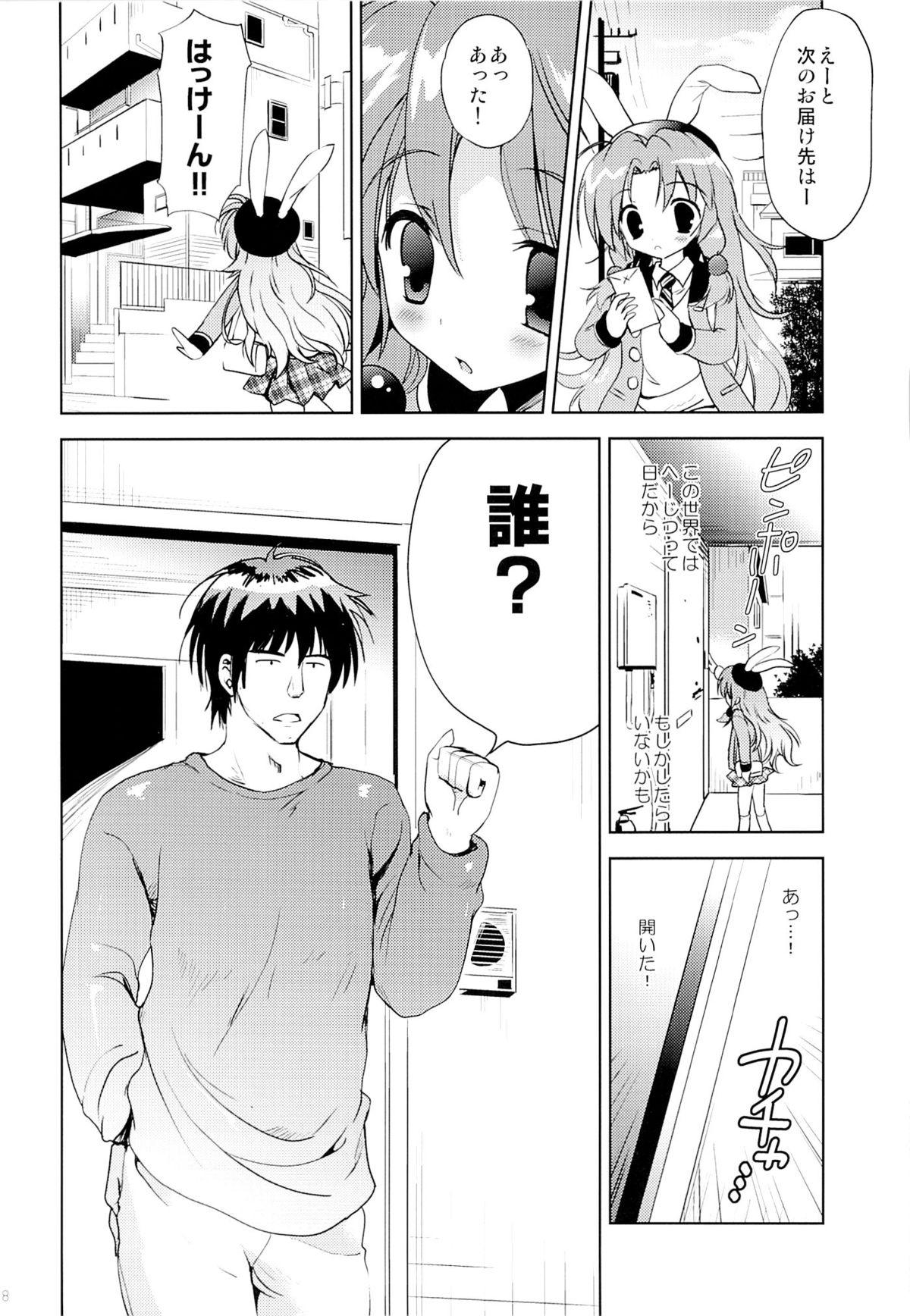 Bedroom Magical Shoujo Yuurin-chan Tongue - Page 7