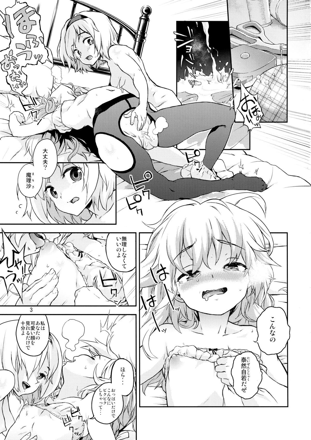 Cumload Touhou Terebi-san 4 - Touhou project Three Some - Picture 1