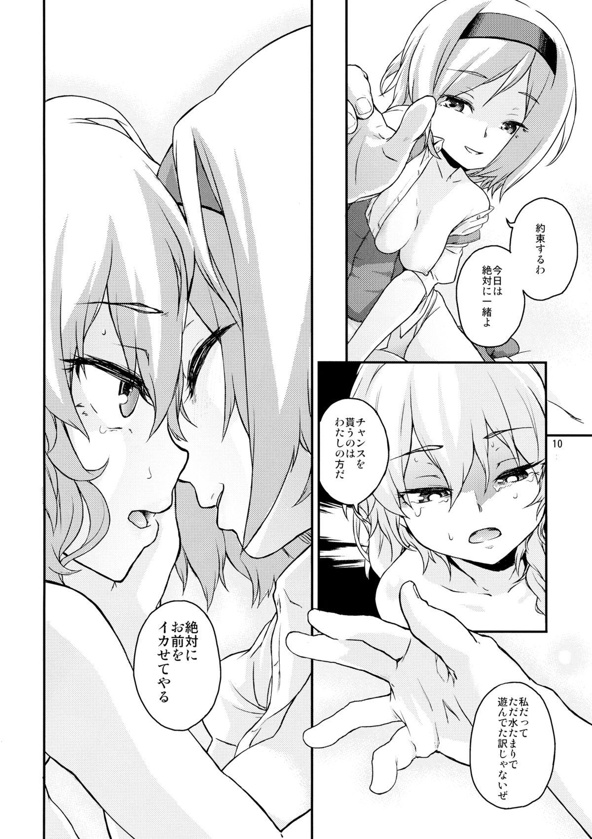 Cumload Touhou Terebi-san 4 - Touhou project Three Some - Page 8