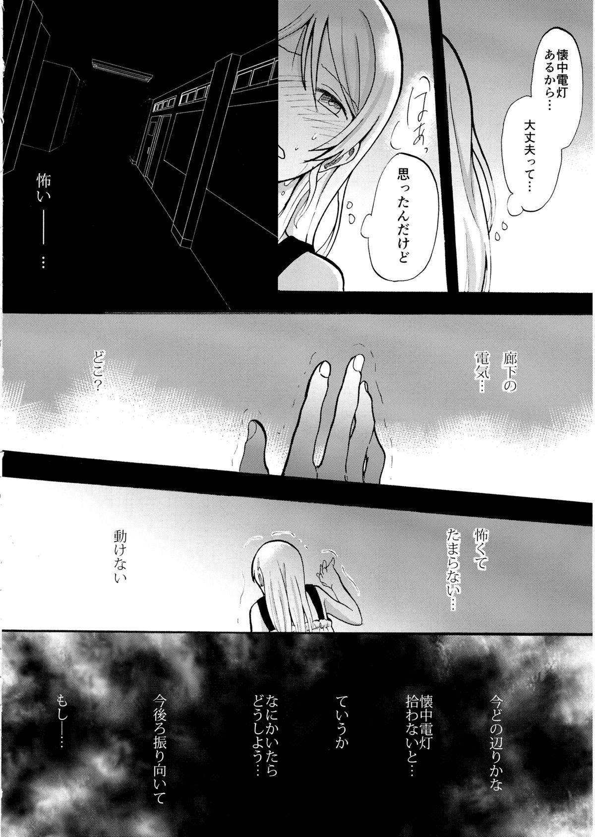 Grosso Yamigai no Shita de Dakishimete - Love live Thai - Page 4